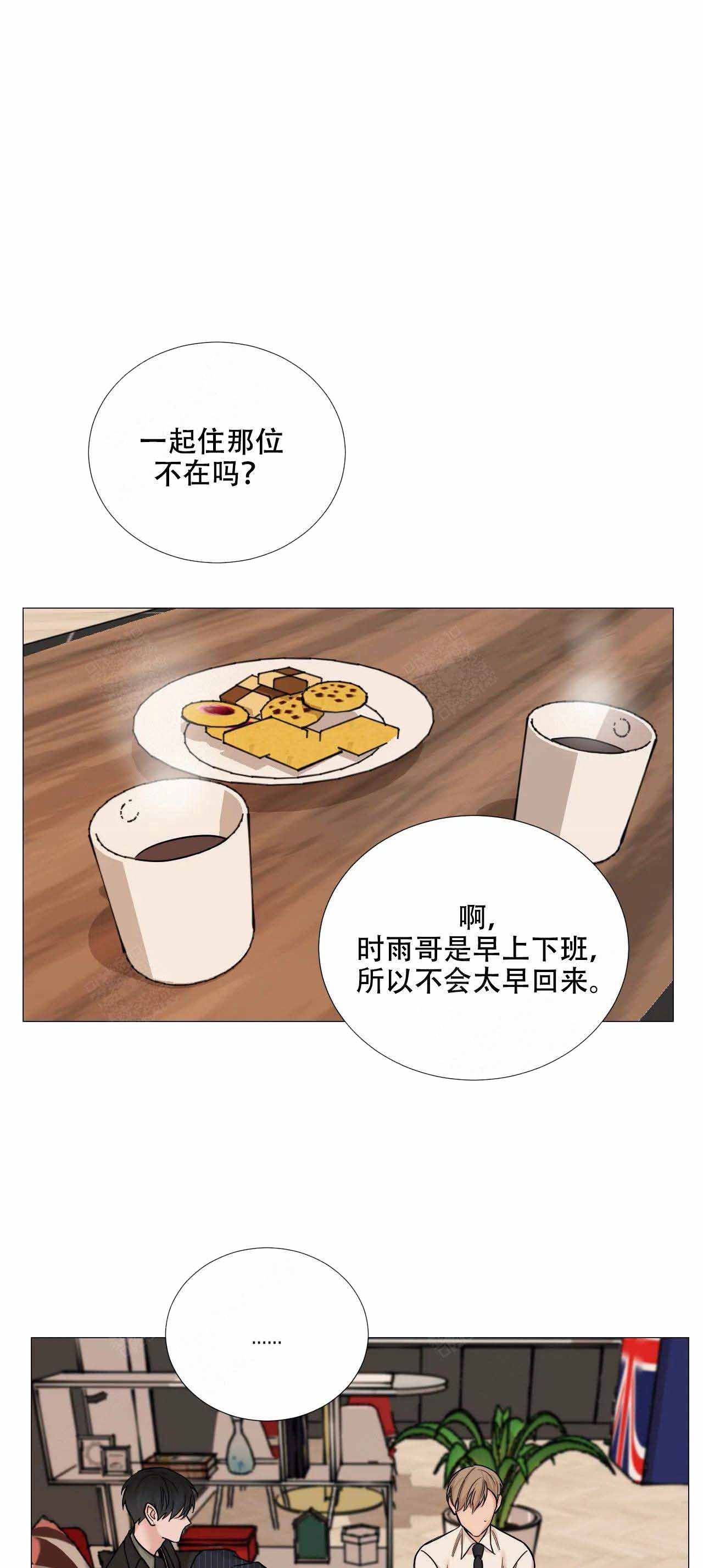 我的秀赫第131漫画,第74话1图