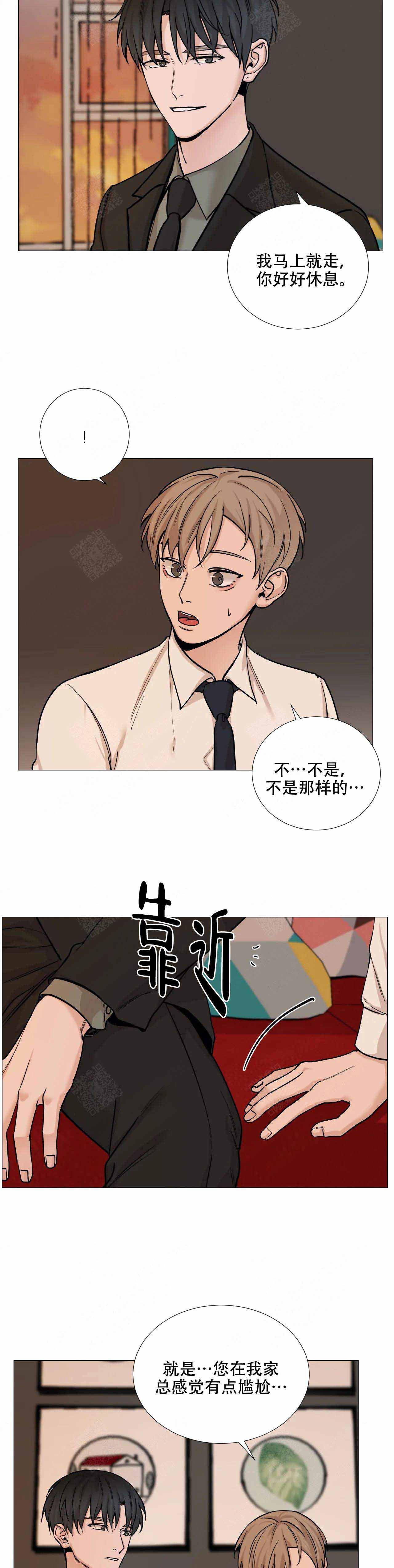 我的秀赫第131漫画,第74话4图