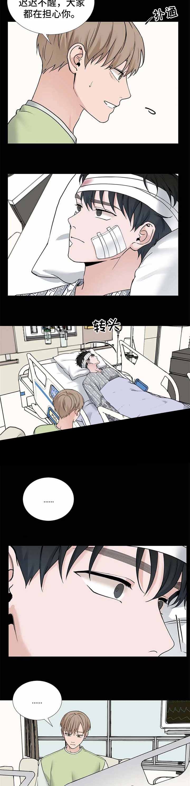 我的秀赫12漫画,第147话3图