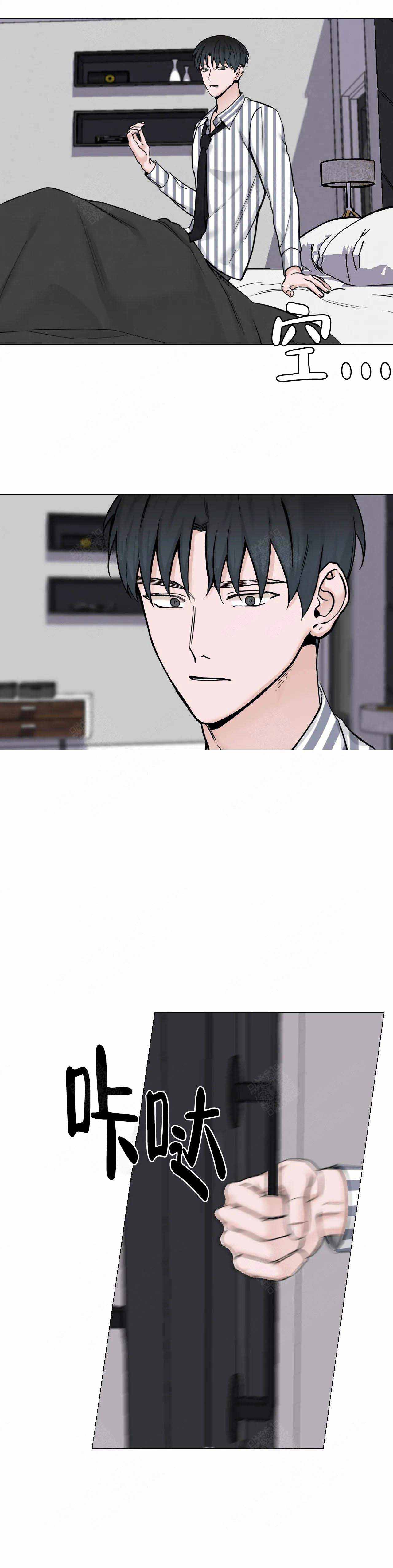 我的秀赫!漫画,第99话1图