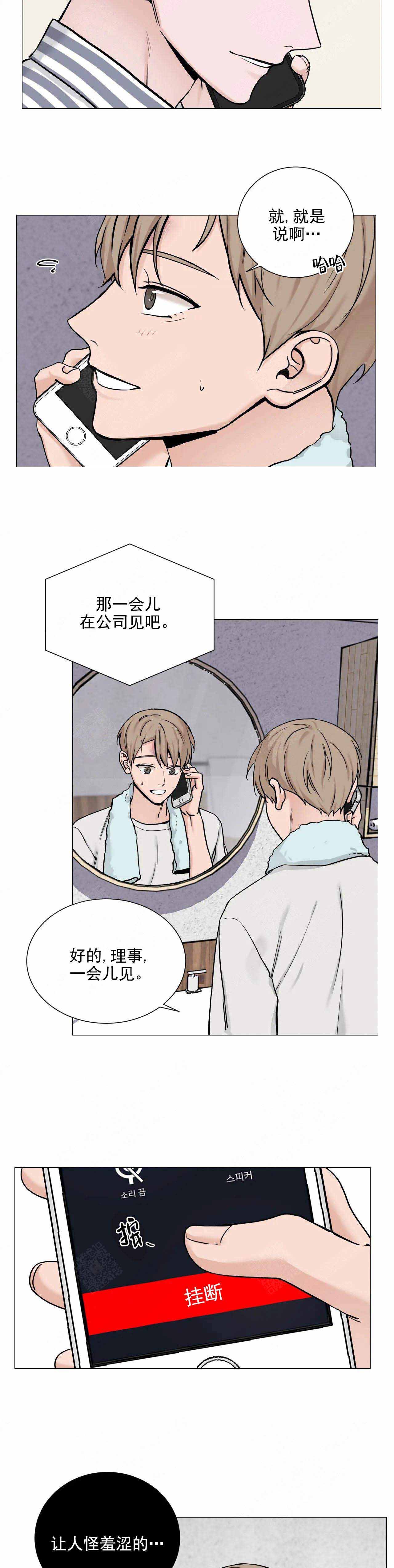 我的秀赫!漫画,第99话5图