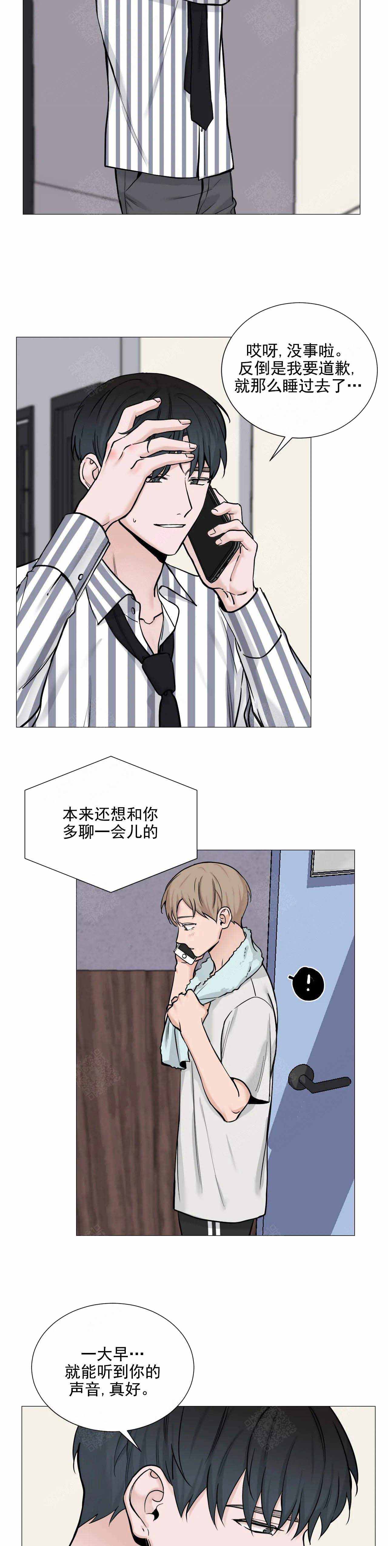 我的秀赫!漫画,第99话4图