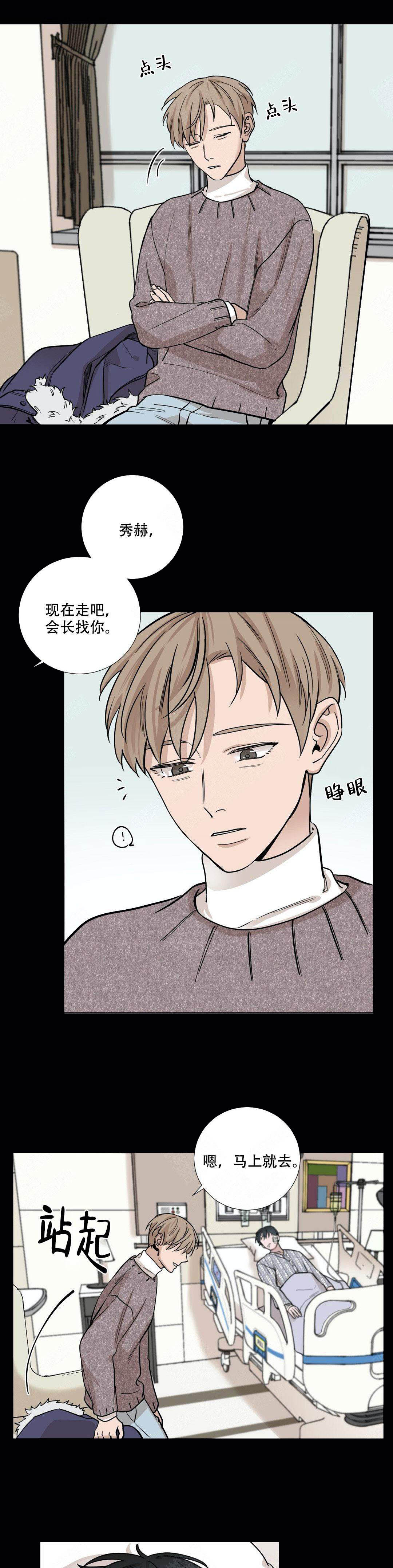 我的秀赫第一季+第二季漫画,第50话2图