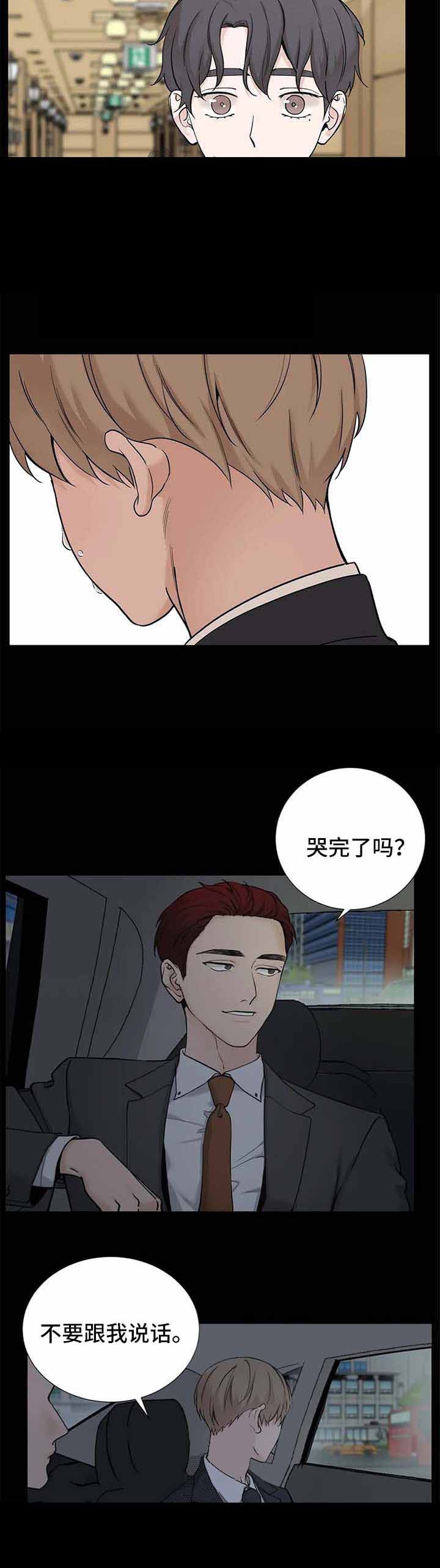 我的秀赫07漫画,第151话4图