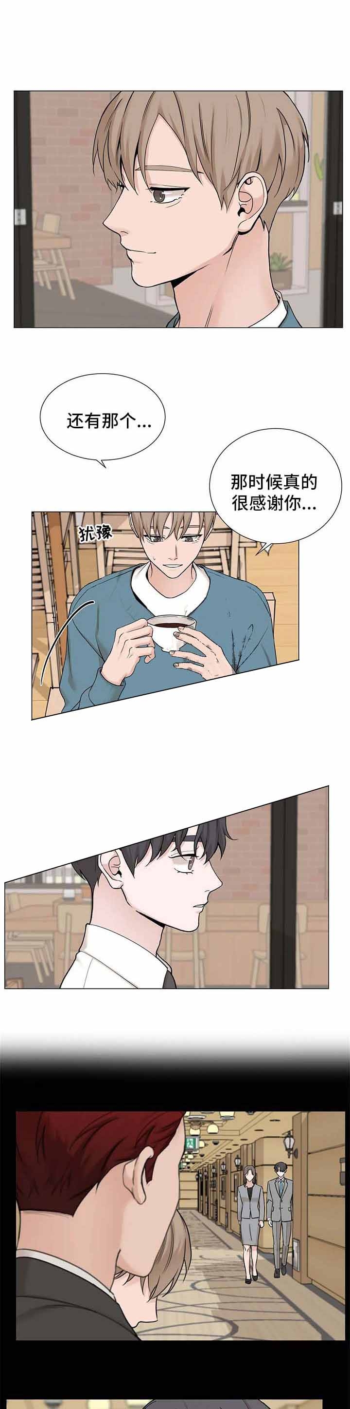 我的秀赫07漫画,第151话3图