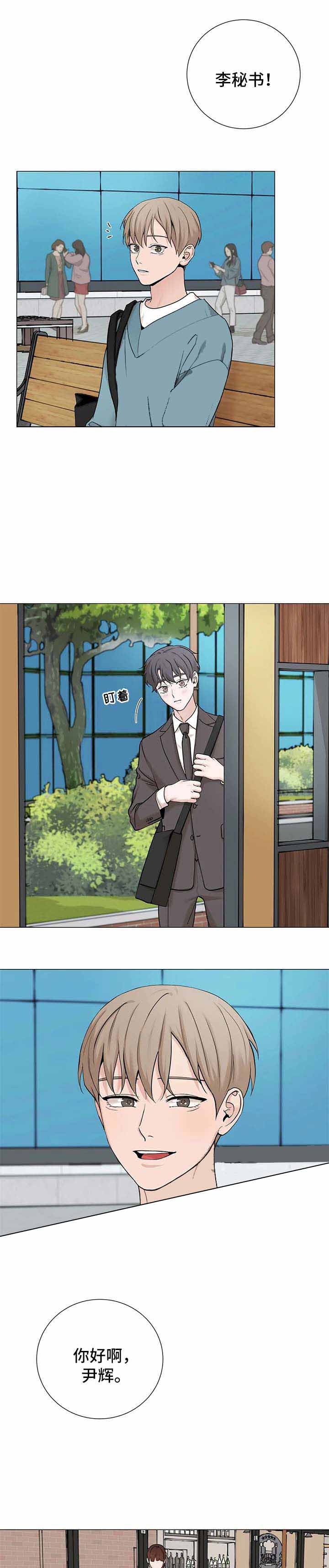 我的秀赫07漫画,第151话1图
