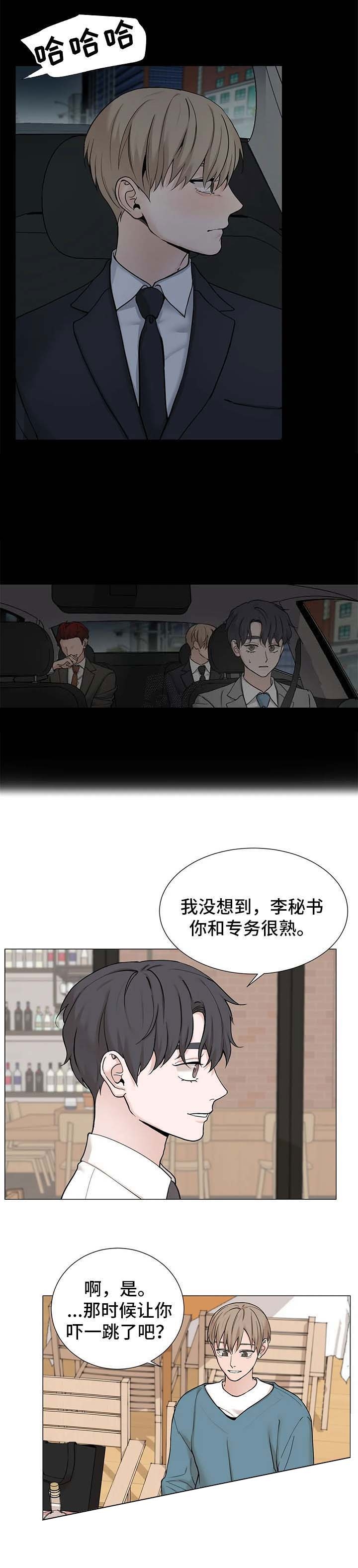 我的秀赫07漫画,第151话5图