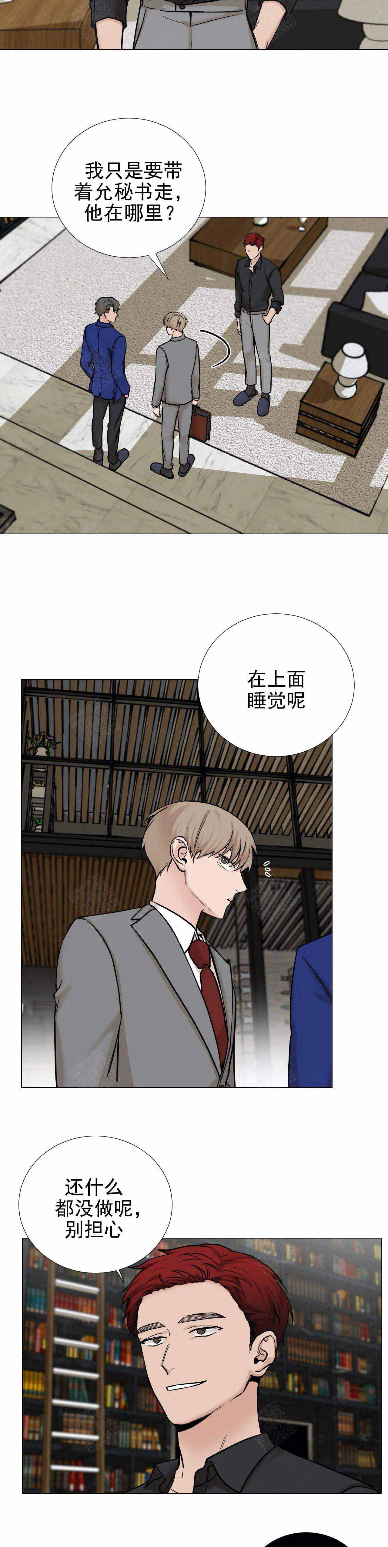 我的秀赫讲的是什么漫画,第83话3图