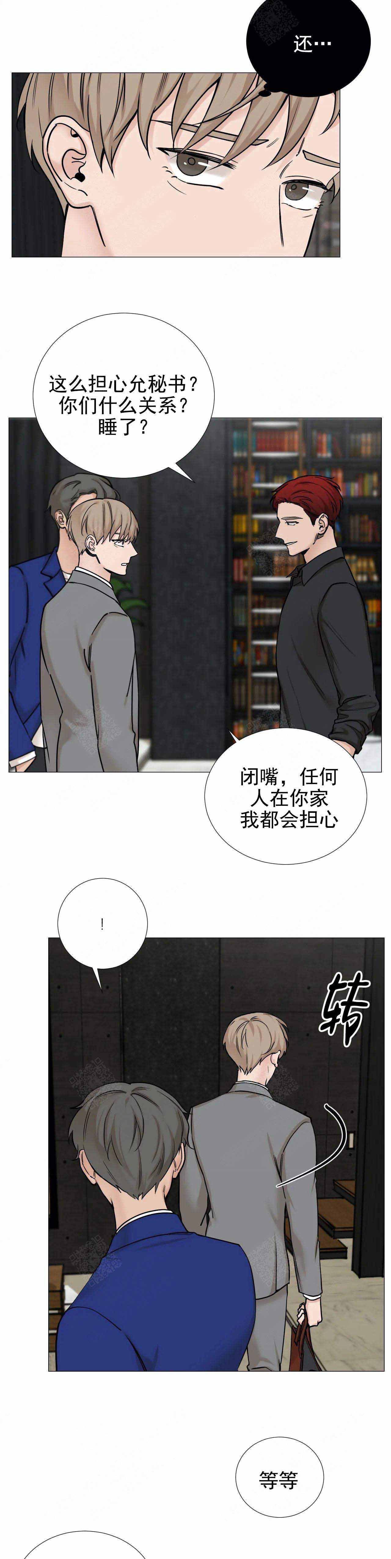 我的秀赫讲的是什么漫画,第83话4图