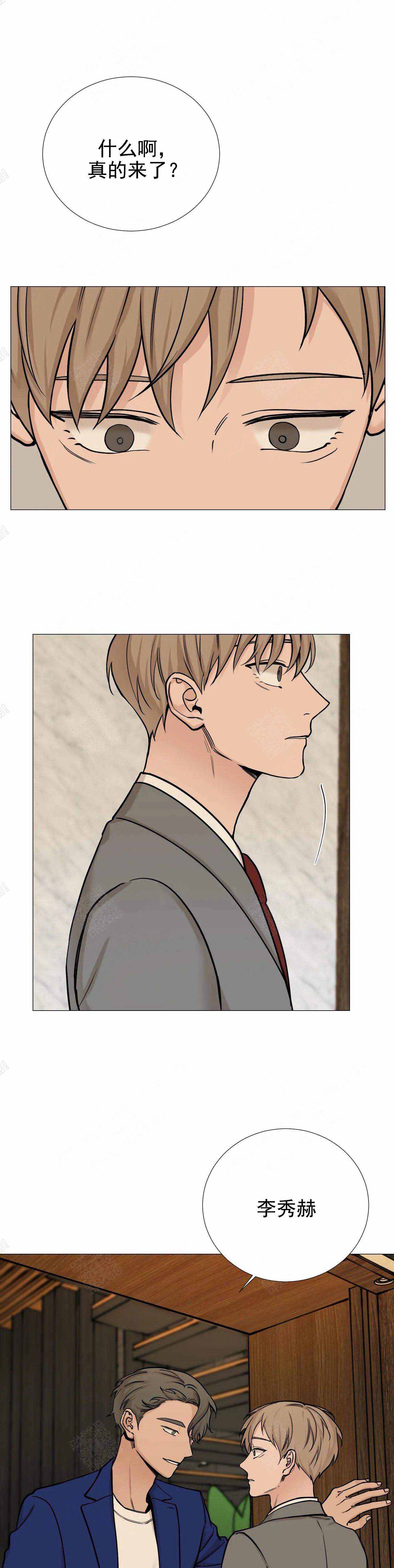 我的秀赫讲的是什么漫画,第83话1图