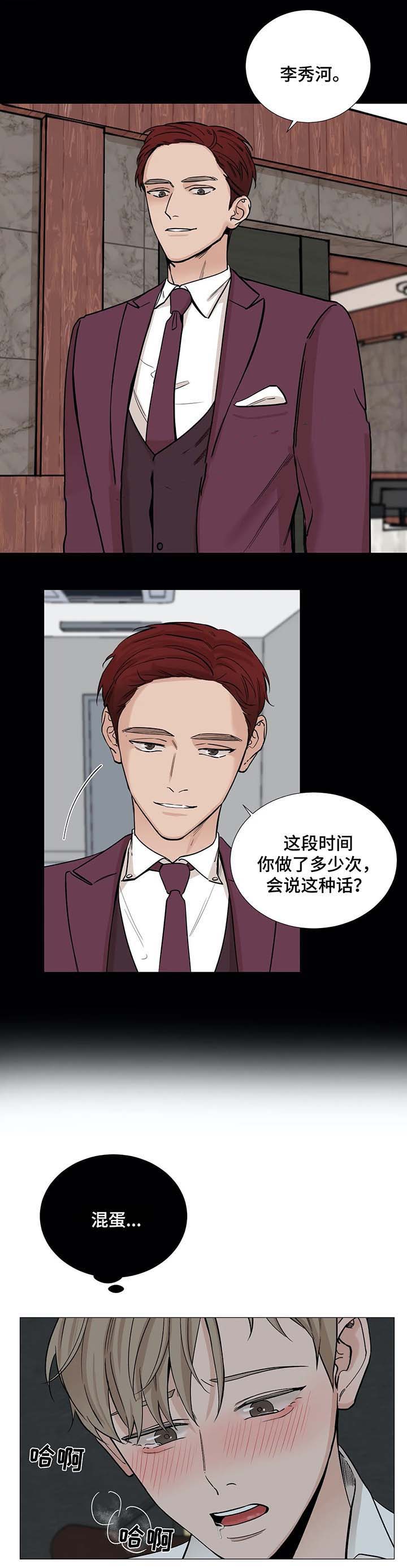 《我的秀赫》漫画,第58话5图