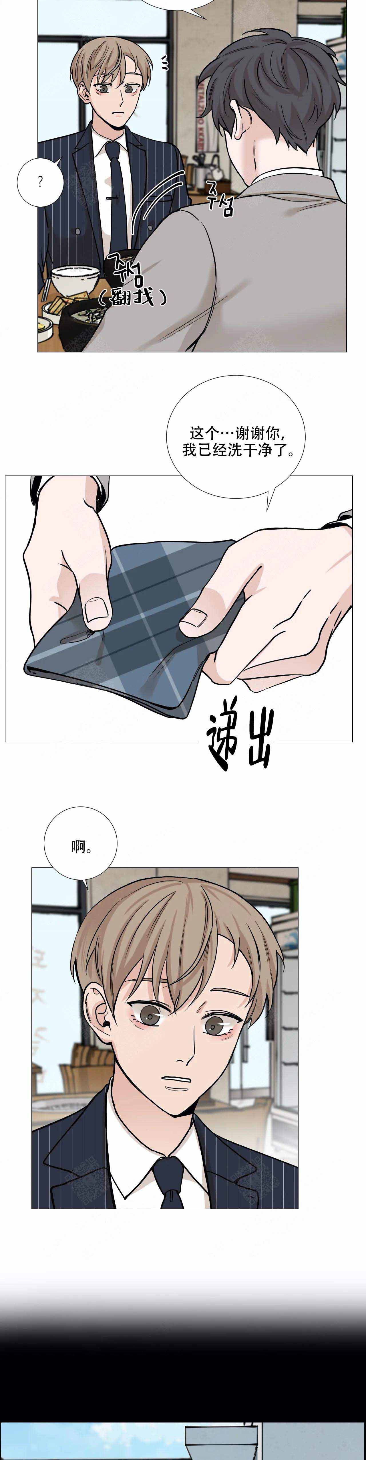 我的秀赫(第i+ii季)无删减漫画,第71话4图