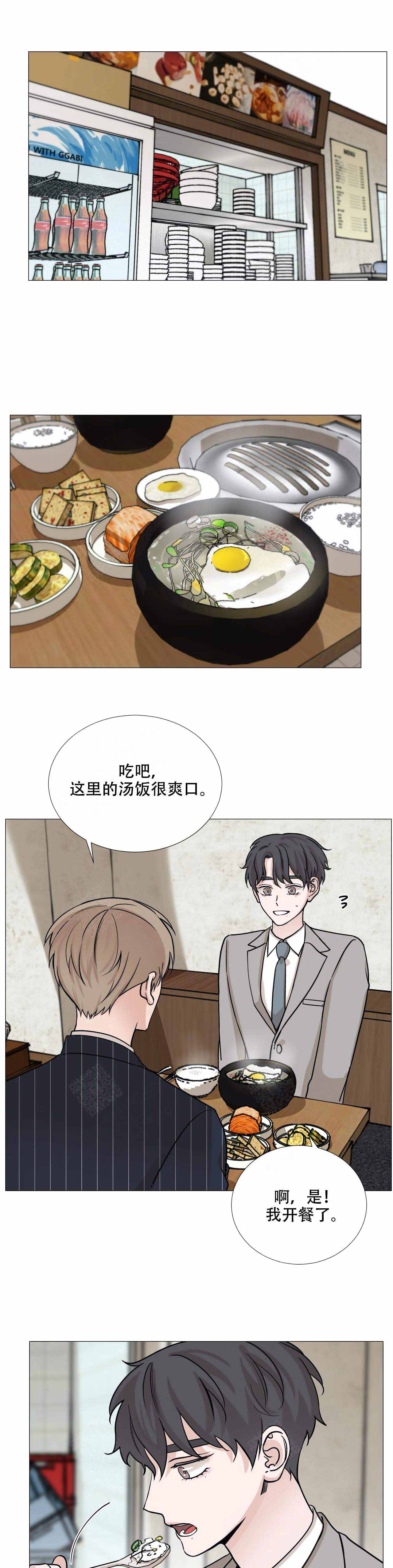 我的秀赫(第i+ii季)无删减漫画,第71话1图