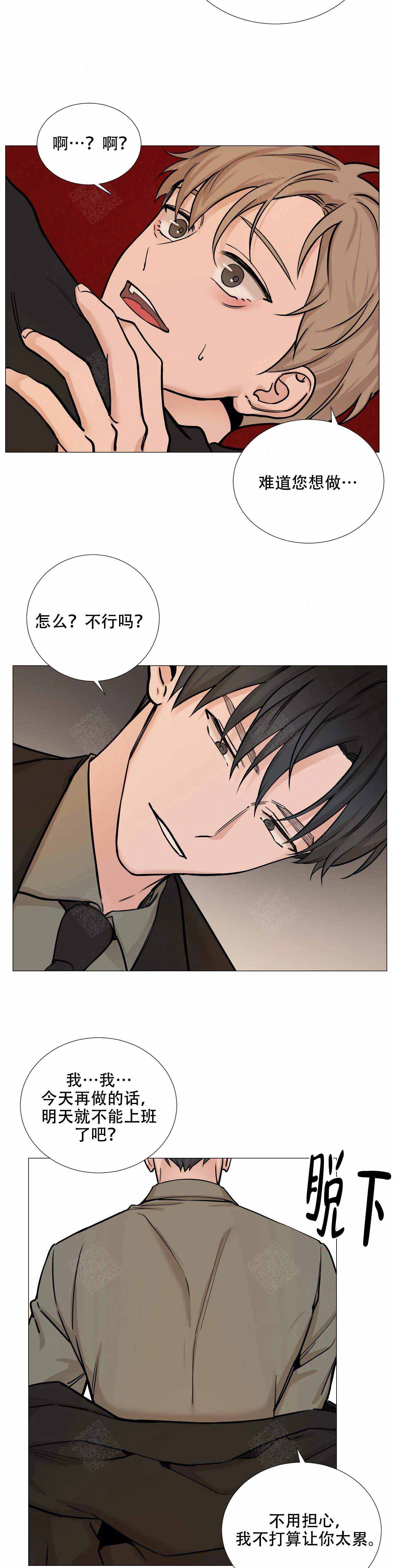 我的秀赫第131漫画,第75话2图