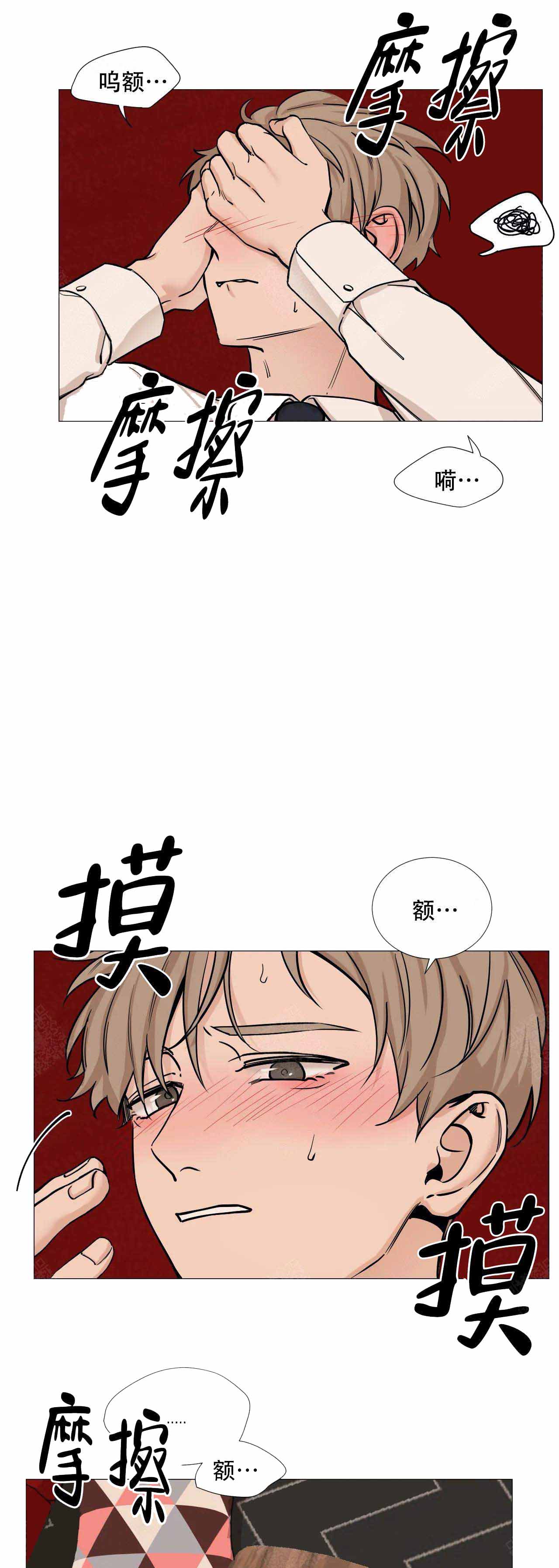 我的秀赫第131漫画,第75话4图