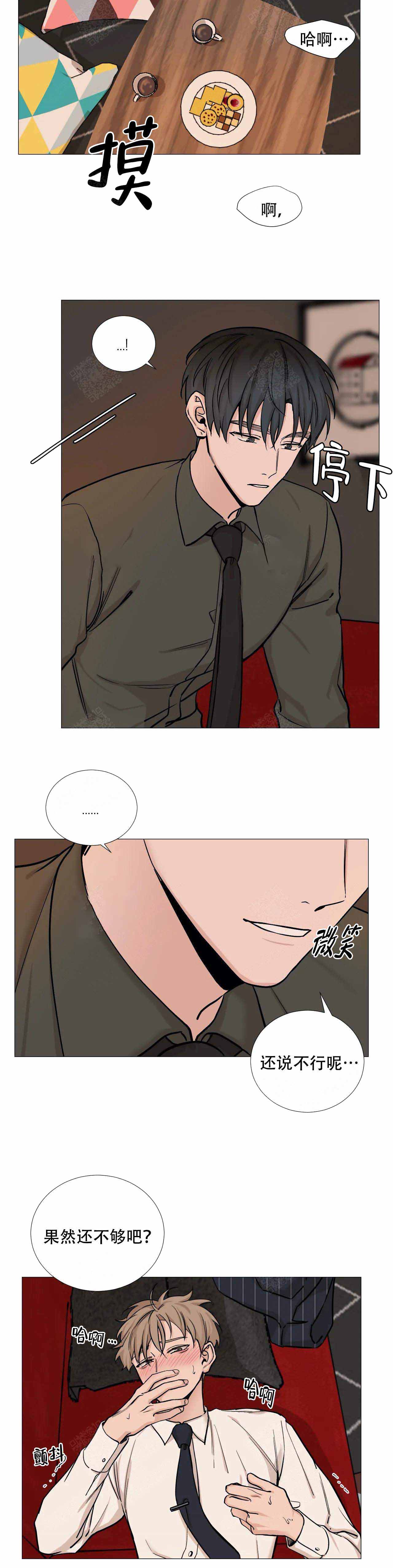 我的秀赫第131漫画,第75话5图