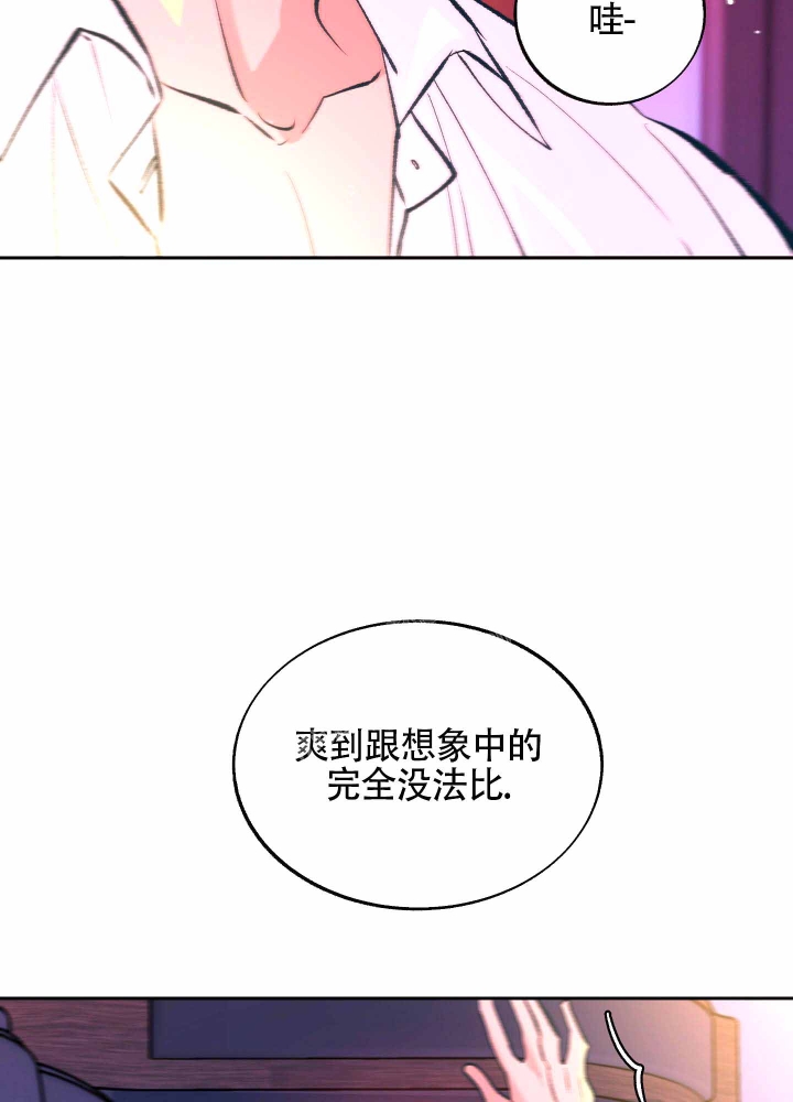 老板别过来越南剧插曲漫画,第5话3图