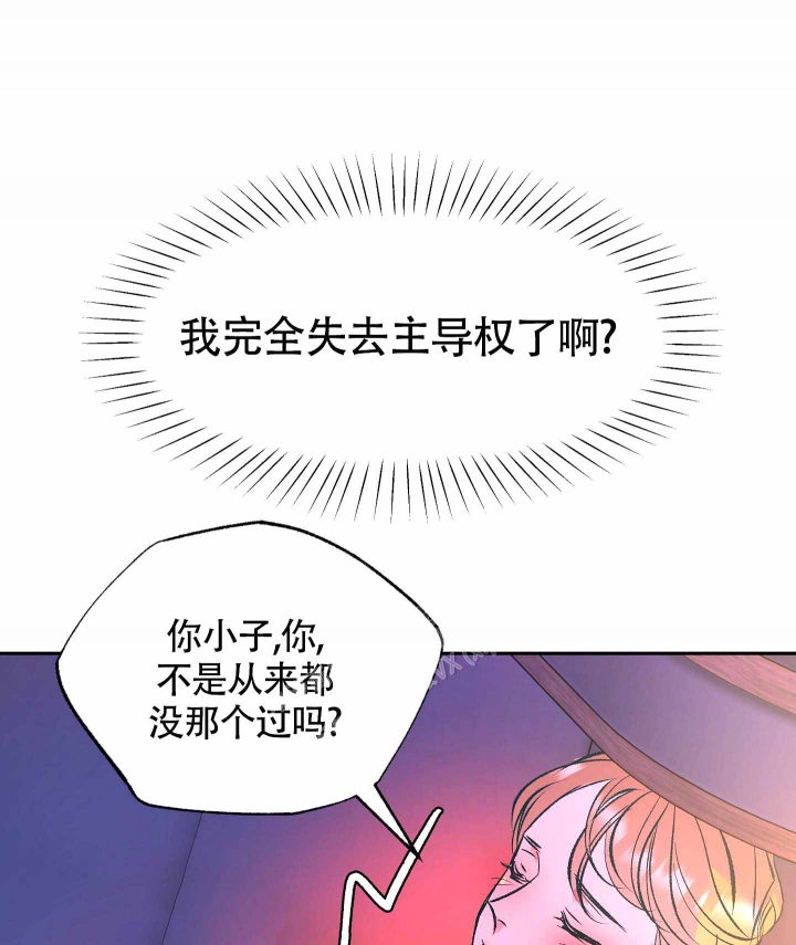 老板别过来越南剧插曲漫画,第4话2图