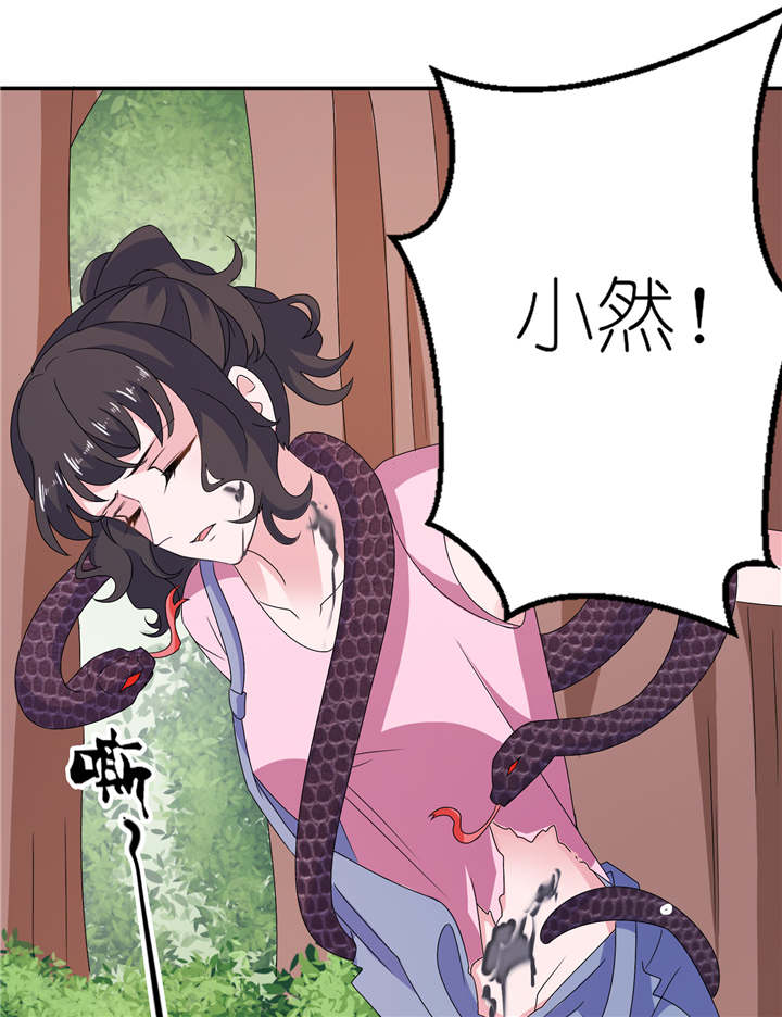 我的新郎是阎王txt漫画,第49章：救人5图