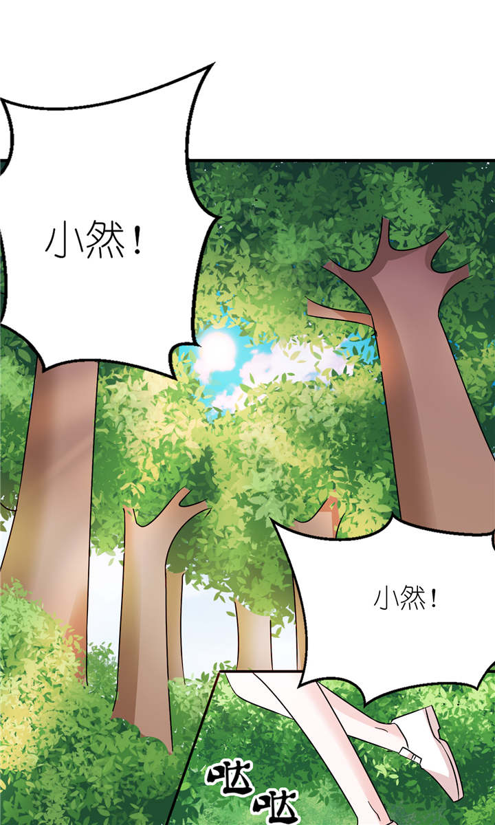 我的新郎是阎王txt漫画,第49章：救人1图