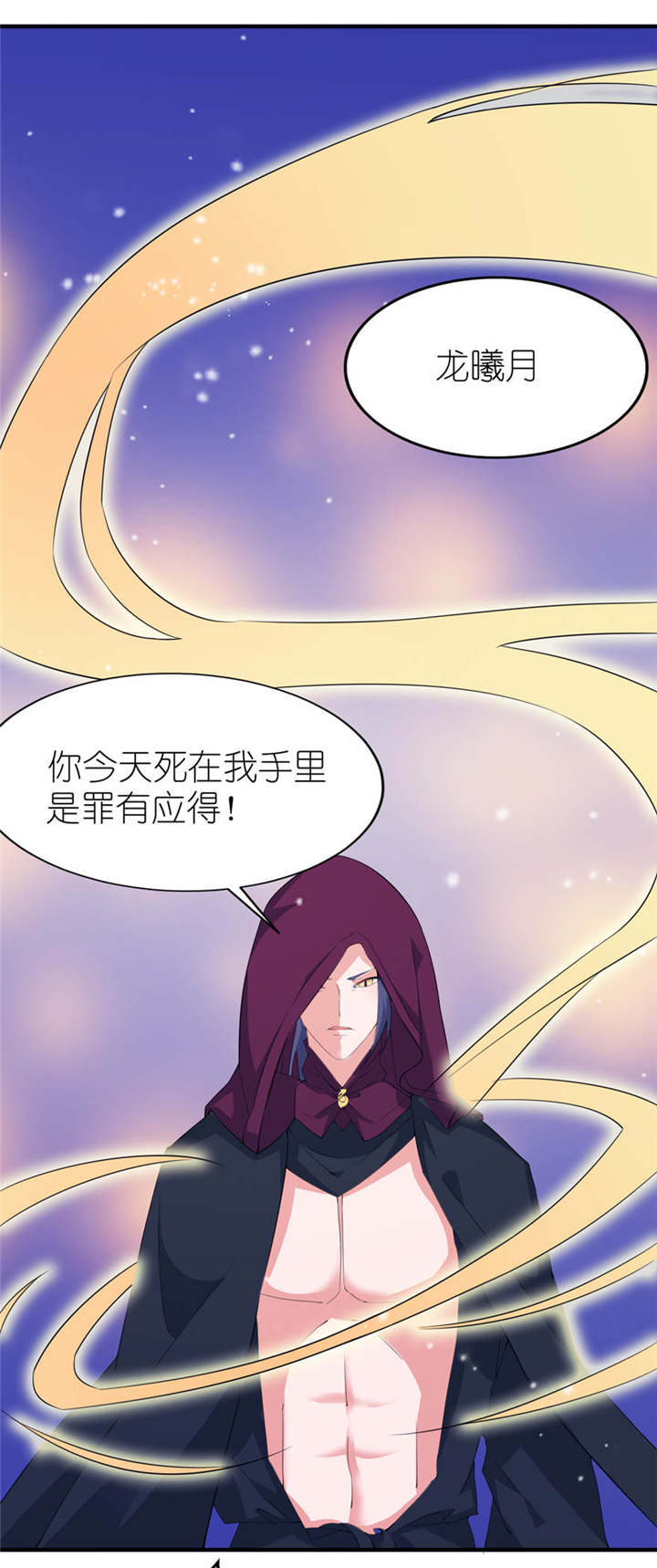 我的新郎是阎王高清漫画,第29章：无冤无仇1图
