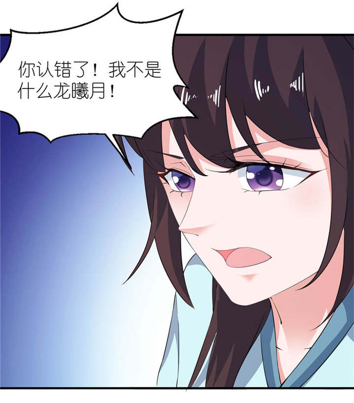 我的新郎是阎王高清漫画,第29章：无冤无仇2图