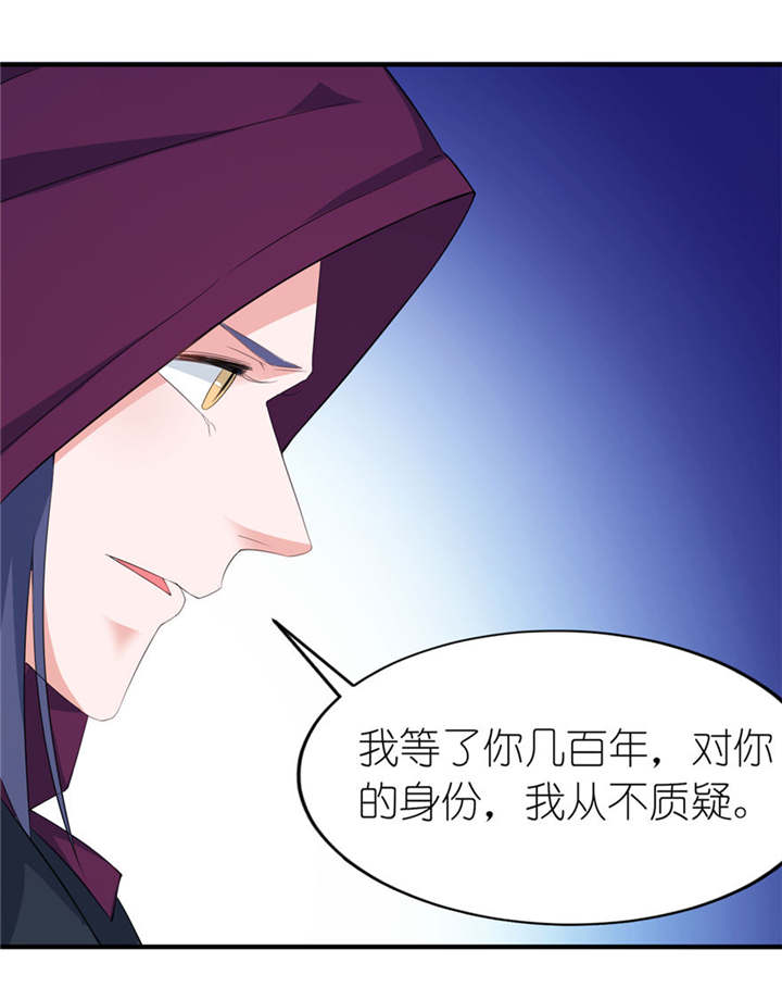 我的新郎是阎王高清漫画,第29章：无冤无仇3图