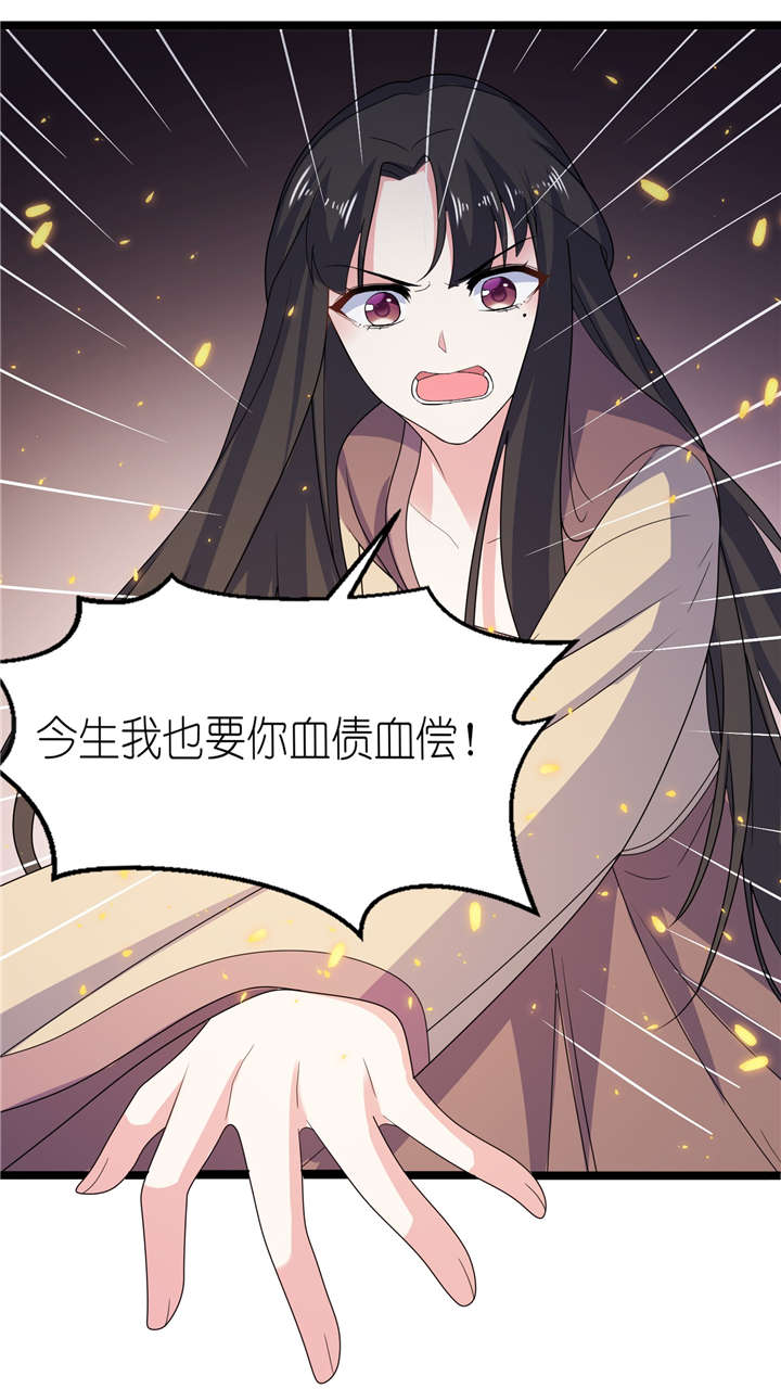 我的新郎是阎王完整版漫画,第65章：活下去，等我！5图