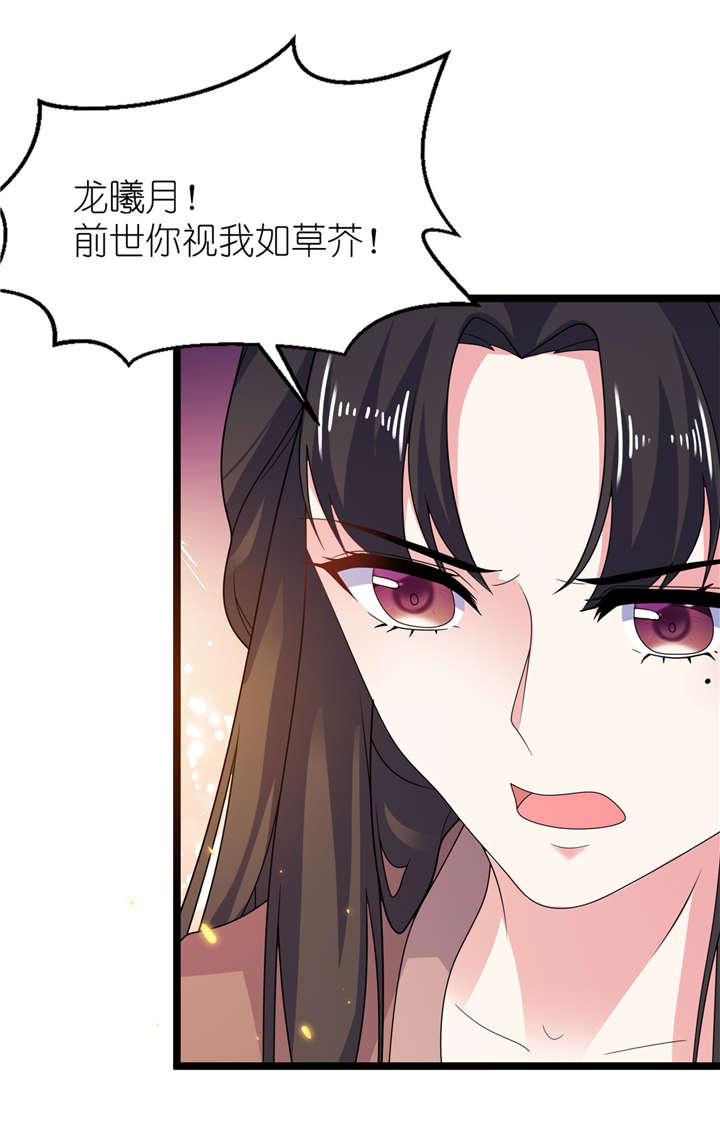 我的新郎是阎王完整版漫画,第65章：活下去，等我！4图
