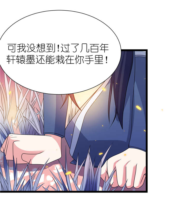我的新郎是阎王完整版漫画,第65章：活下去，等我！3图