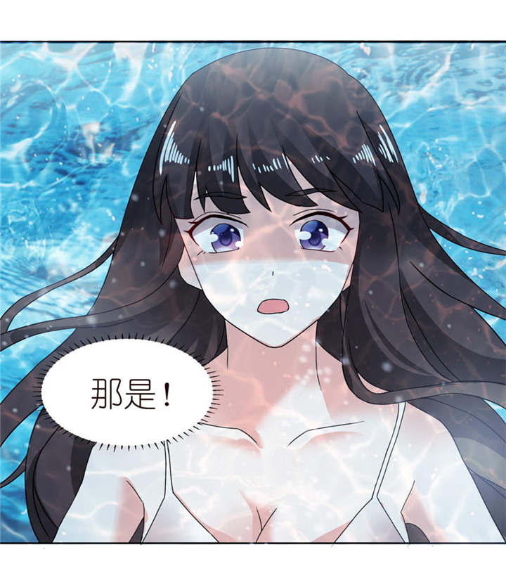 我的新郎是阎王漫画下拉式漫画,第4章：他好帅4图