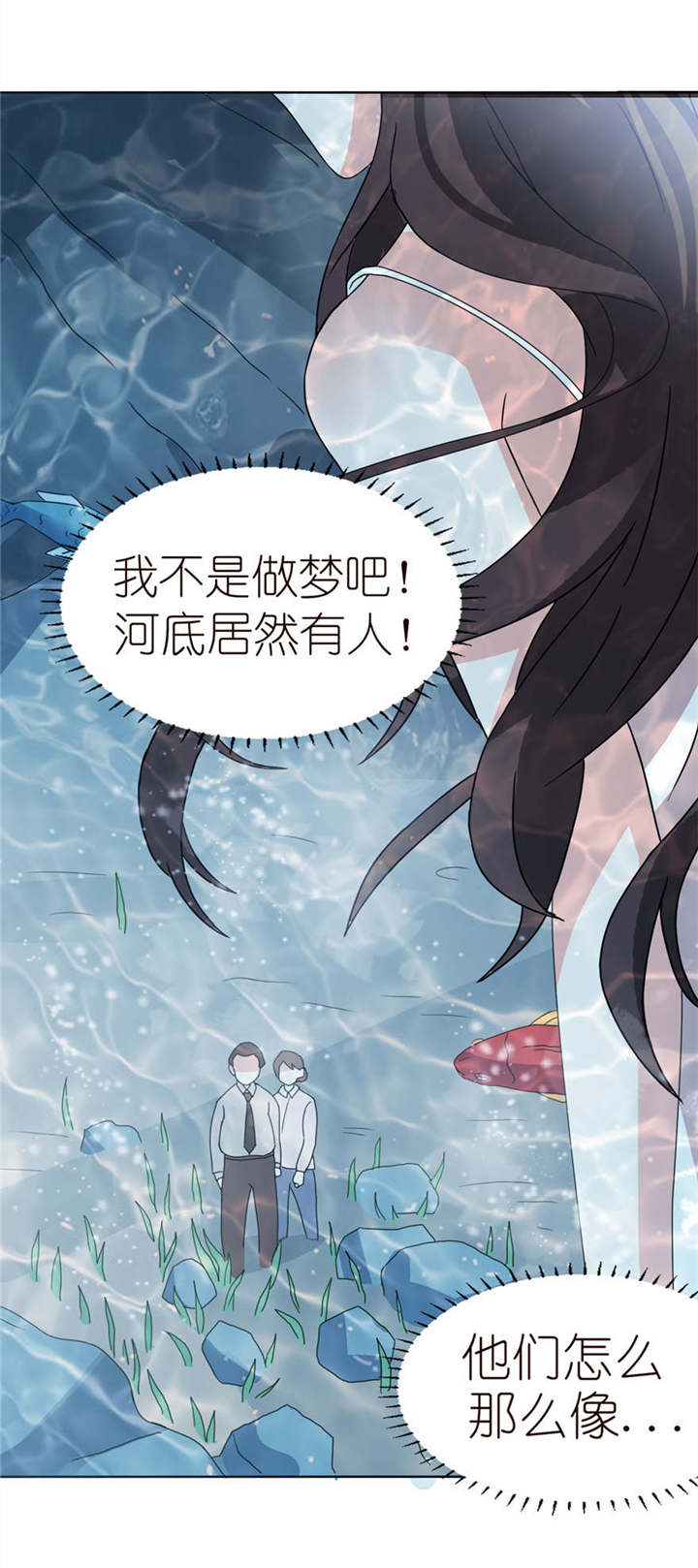 我的新郎是阎王漫画下拉式漫画,第4章：他好帅3图