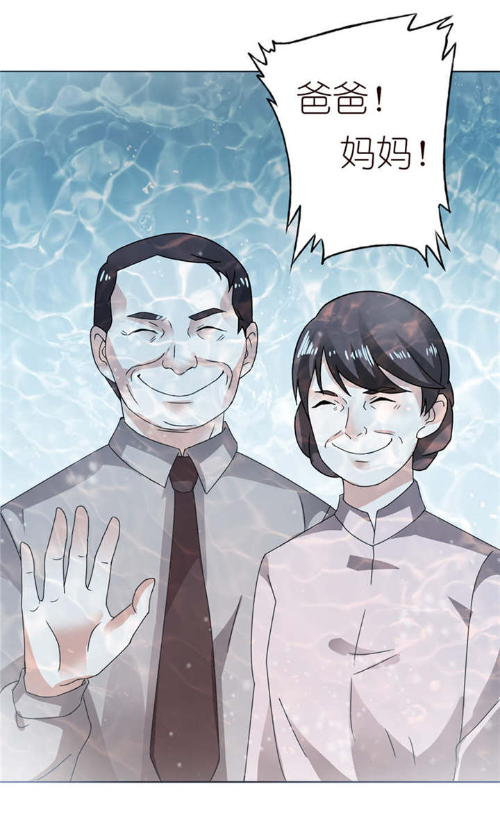 我的新郎是阎王漫画下拉式漫画,第4章：他好帅5图