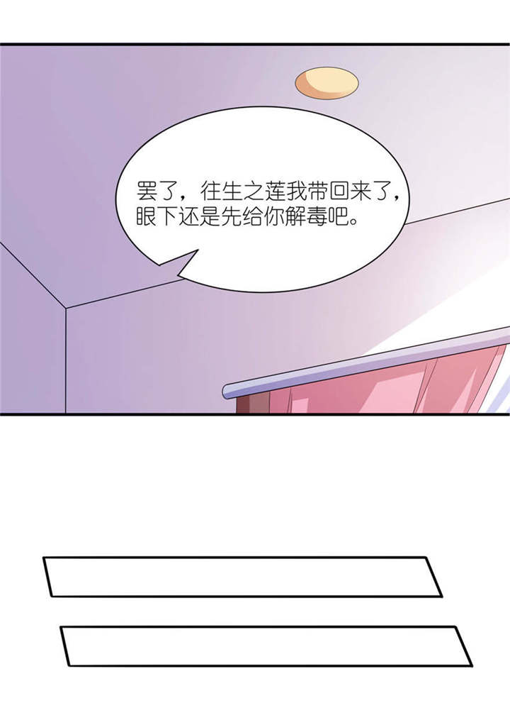 我的新郎逃婚了小说全文免费阅读笔趣阁漫画,第57章： 神社4图