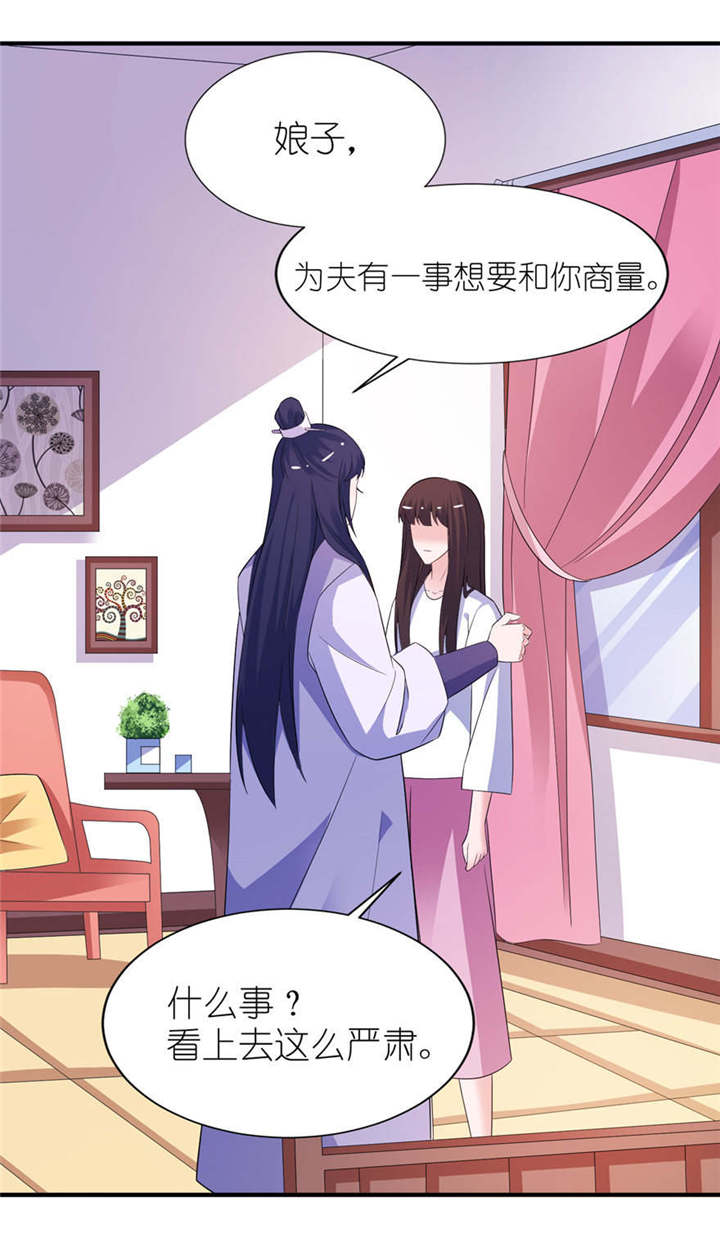 我的新郎逃婚了小说全文免费阅读笔趣阁漫画,第57章： 神社1图