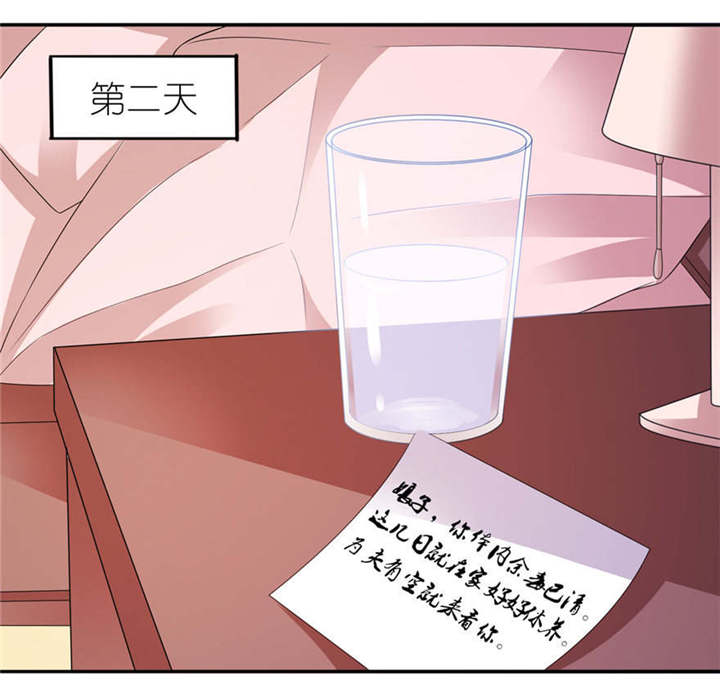 我的新郎逃婚了小说全文免费阅读笔趣阁漫画,第57章： 神社5图