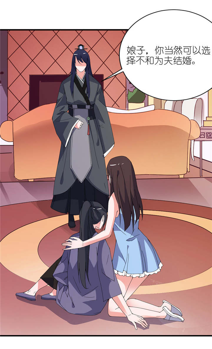 我的新郎是阎王讲解漫画,第17章：皇爵3图