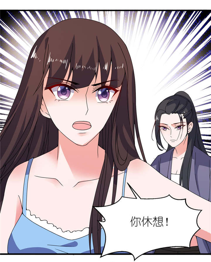 我的新郎是阎王讲解漫画,第17章：皇爵5图