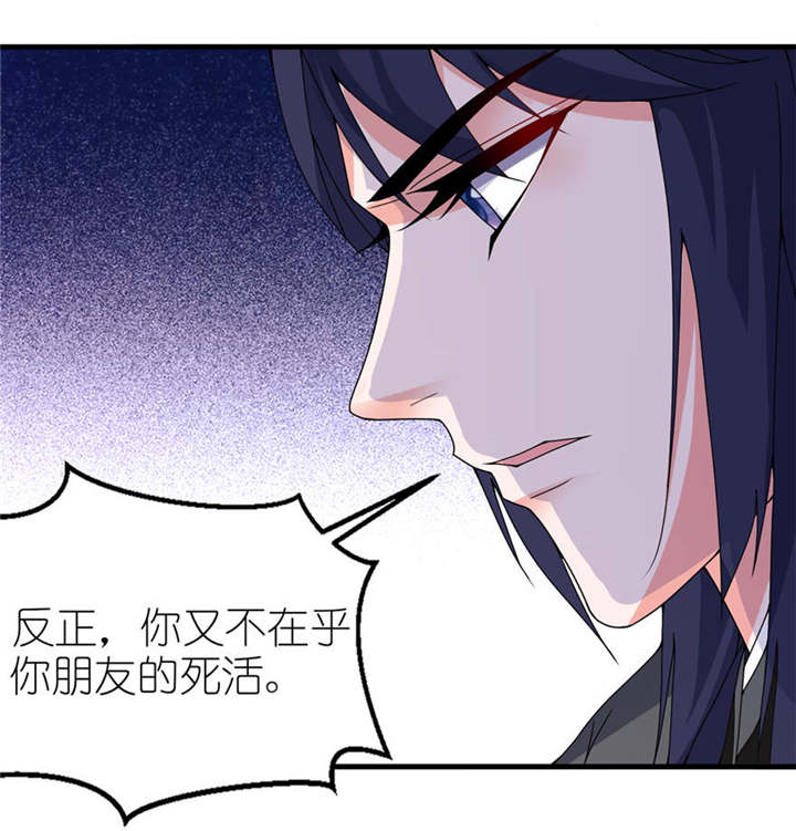 我的新郎是阎王讲解漫画,第17章：皇爵4图