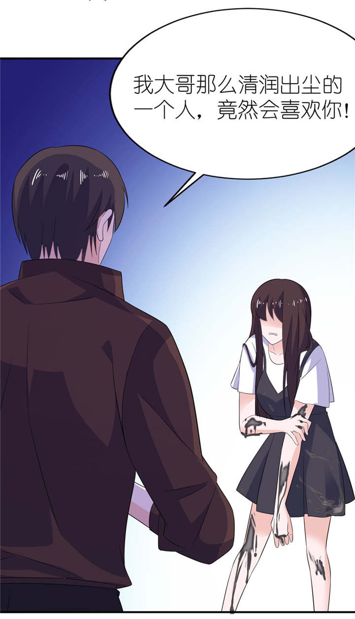 我的新郎是阎王在线观看漫画,第37章：你现在必须死！2图
