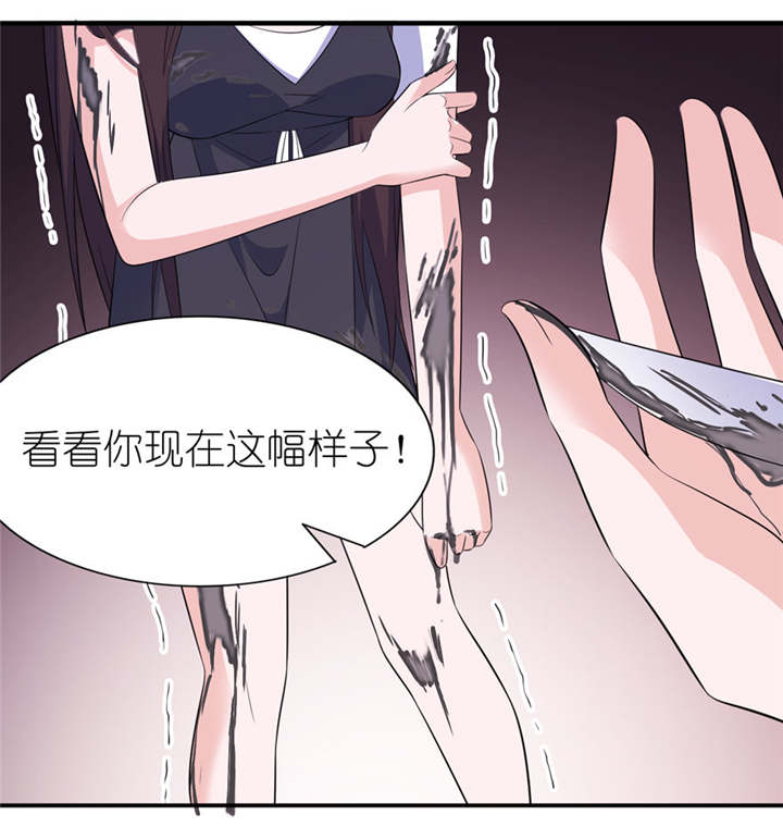我的新郎是阎王在线观看漫画,第37章：你现在必须死！1图