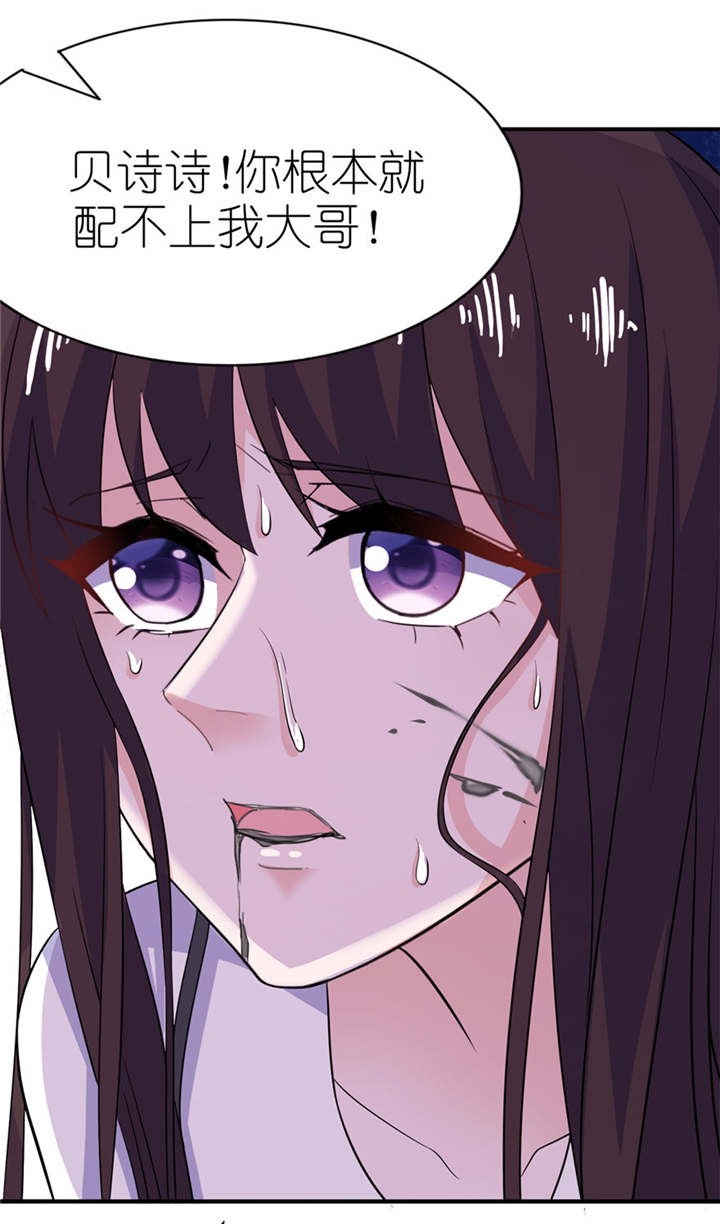 我的新郎是阎王在线观看漫画,第37章：你现在必须死！3图