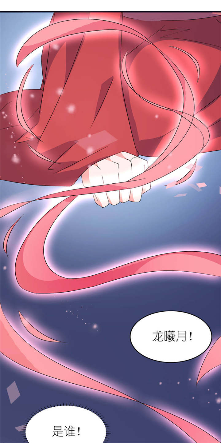 我的新郎是阎王漫画版漫画,第24章：前世今生1图