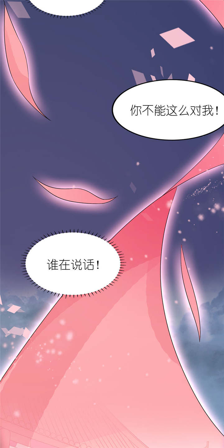 我的新郎是阎王漫画版漫画,第24章：前世今生2图
