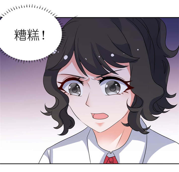 我的新郎是阎王漫画免费阅读漫画,第14章：终于找到你1图
