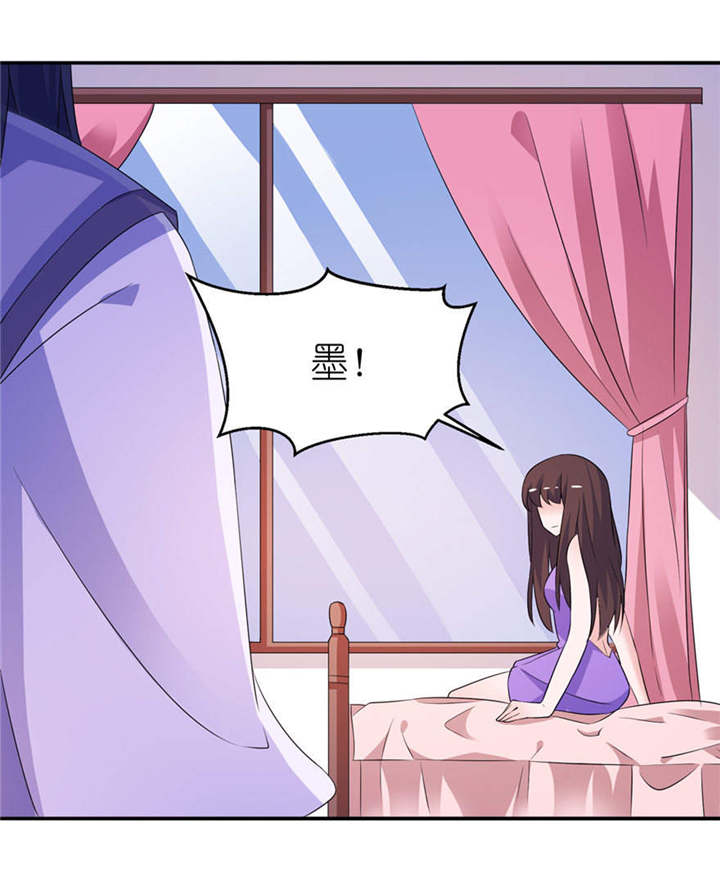 我的新郎逃跑了漫画,第56章：画皮2图