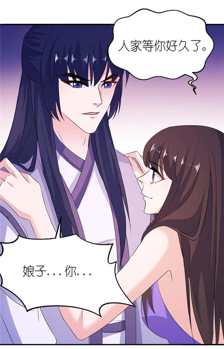 我的新郎逃跑了漫画,第56章：画皮3图