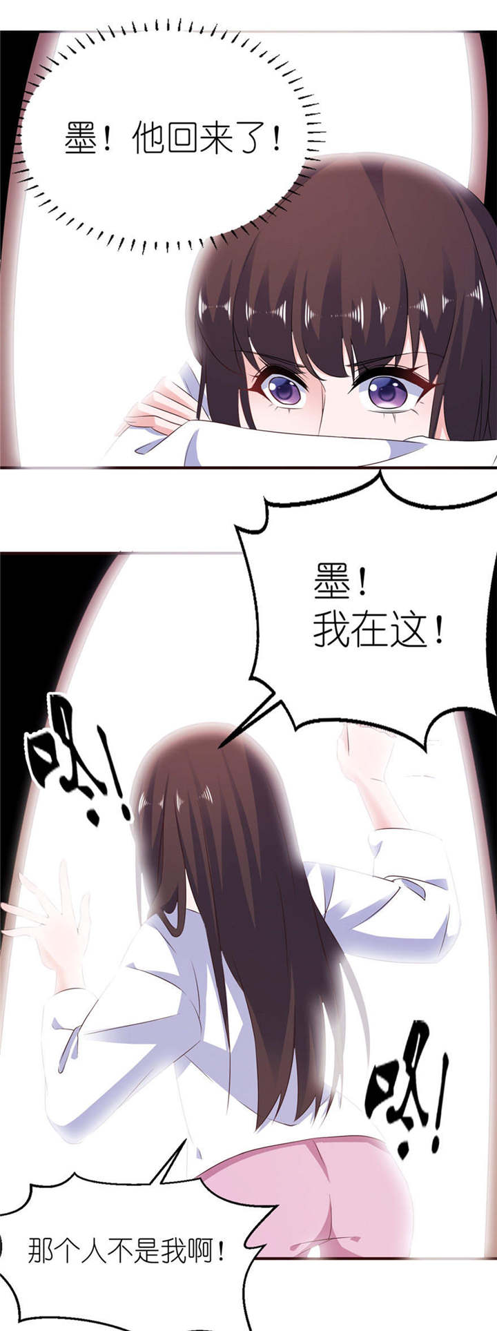 我的新郎逃跑了漫画,第56章：画皮4图