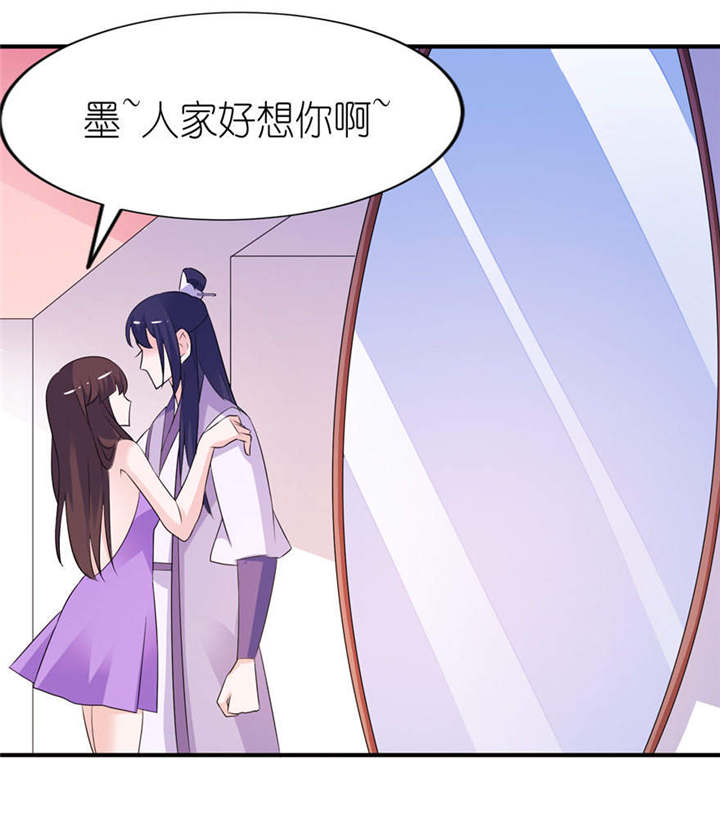 我的新郎逃跑了漫画,第56章：画皮5图