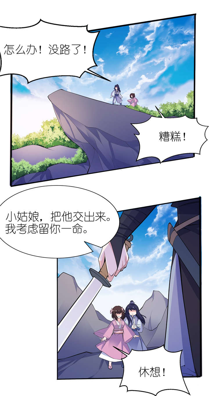 我的新郎是阎王讲解漫画,第63章：生死不离2图
